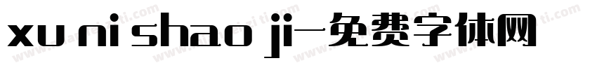 xu ni shao ji字体转换